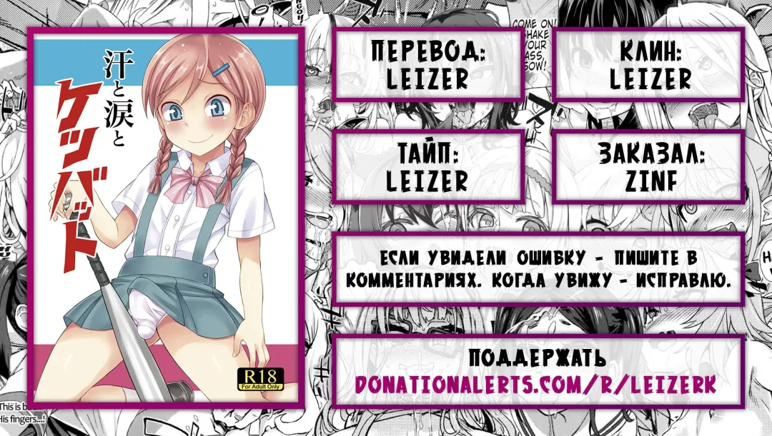 [Kanbayashi Takaki] Ase to Namida to Ketsubat Fhentai - Page 27