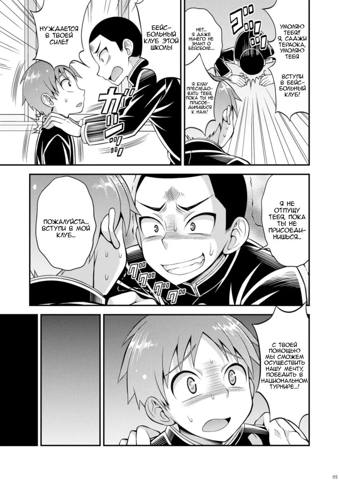 [Kanbayashi Takaki] Ase to Namida to Ketsubat Fhentai - Page 3
