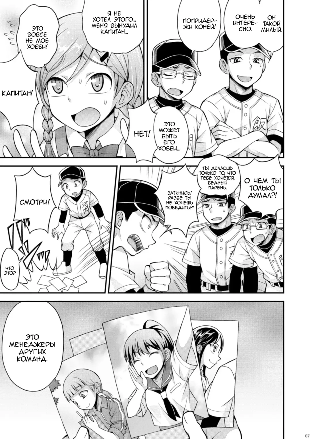[Kanbayashi Takaki] Ase to Namida to Ketsubat Fhentai - Page 5