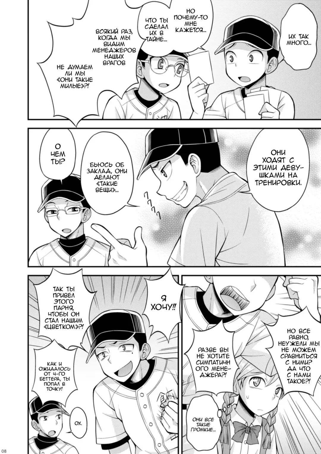 [Kanbayashi Takaki] Ase to Namida to Ketsubat Fhentai - Page 6