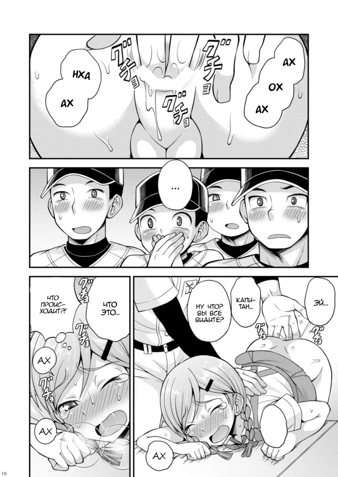 [Kanbayashi Takaki] Ase to Namida to Ketsubat Fhentai - Page 8