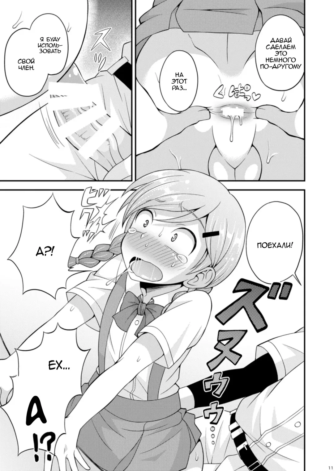 [Kanbayashi Takaki] Ase to Namida to Ketsubat Fhentai - Page 9