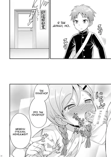 [Kanbayashi Takaki] Ase to Namida to Ketsubat Fhentai - Page 24