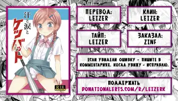 [Kanbayashi Takaki] Ase to Namida to Ketsubat Fhentai - Page 27