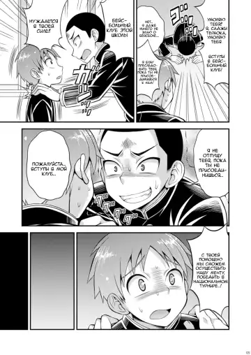 [Kanbayashi Takaki] Ase to Namida to Ketsubat Fhentai - Page 3