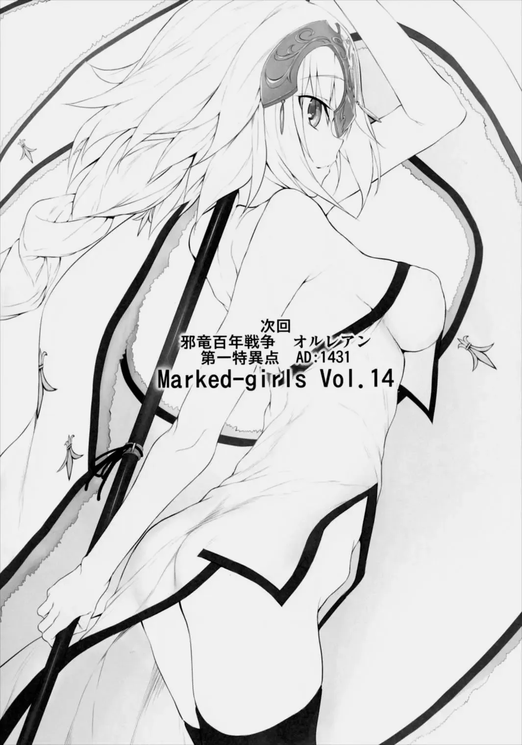 [Suga Hideo] Marked Girls Vol. 13 Fhentai.net - Page 15