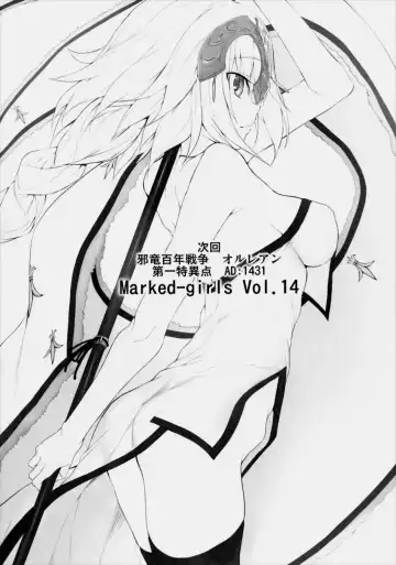 [Suga Hideo] Marked Girls Vol. 13 Fhentai.net - Page 15