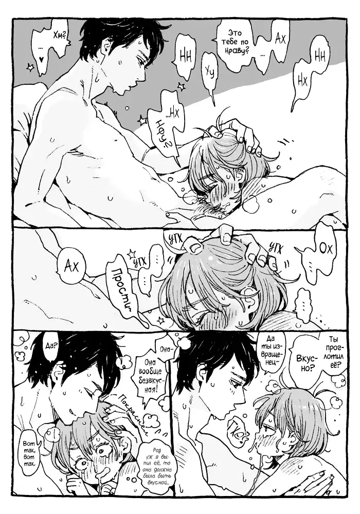 [Uehasu] Danshi Chuugakusei demo Onnanoko Mitai ni Saretai 2 | Школьник хочет, чтобы его ♡-ли как девушку - глава 2 Fhentai - Page 11