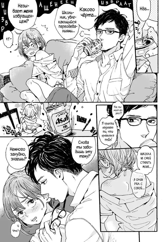 [Uehasu] Danshi Chuugakusei demo Onnanoko Mitai ni Saretai 2 | Школьник хочет, чтобы его ♡-ли как девушку - глава 2 Fhentai - Page 6