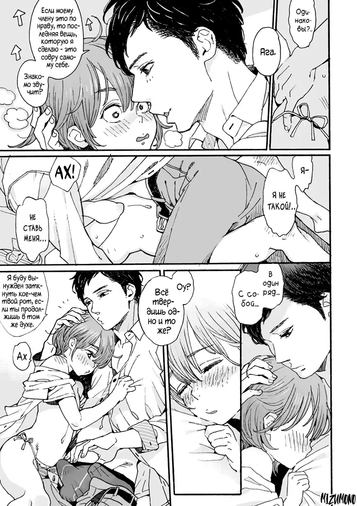 [Uehasu] Danshi Chuugakusei demo Onnanoko Mitai ni Saretai 2 | Школьник хочет, чтобы его ♡-ли как девушку - глава 2 Fhentai - Page 8