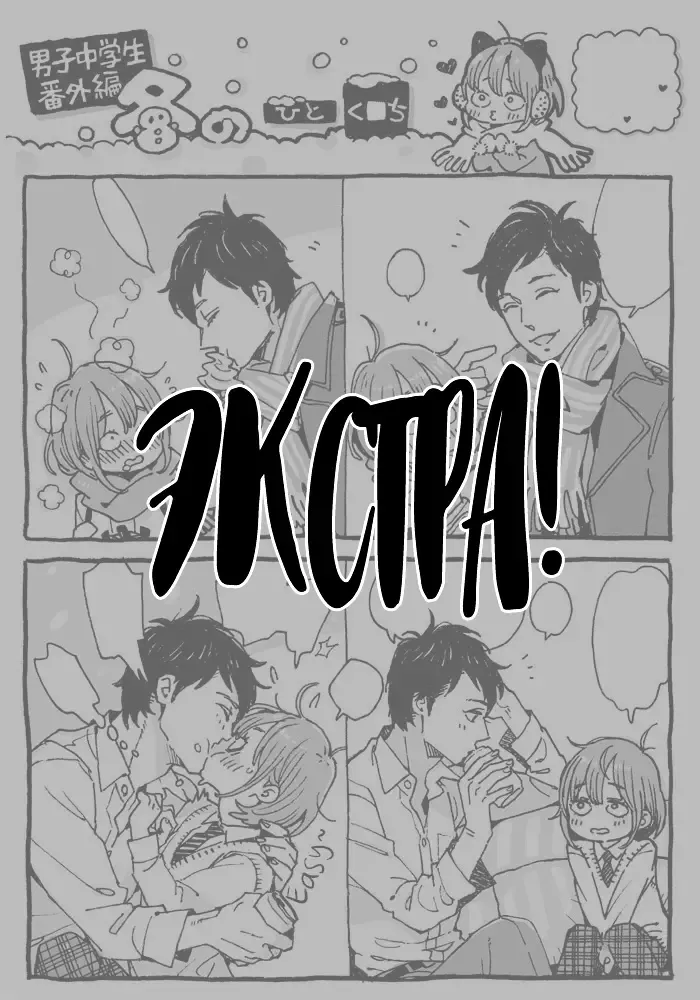 [Uehasu] Danshi Chuugakusei demo Onnanoko Mitai ni Saretai 2 | Школьник хочет, чтобы его ♡-ли как девушку - глава 2 Fhentai - Page 9