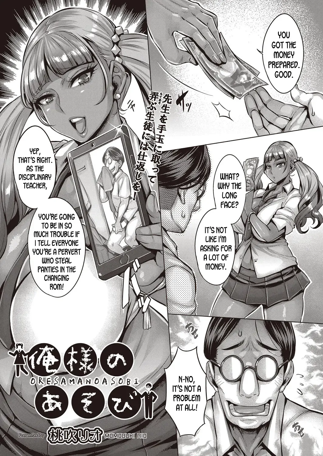 [Momofuki Rio] Ore-sama no Asobi Fhentai.net - Page 1