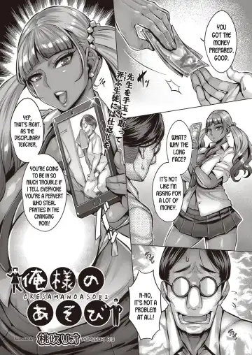 Read [Momofuki Rio] Ore-sama no Asobi - Fhentai.net