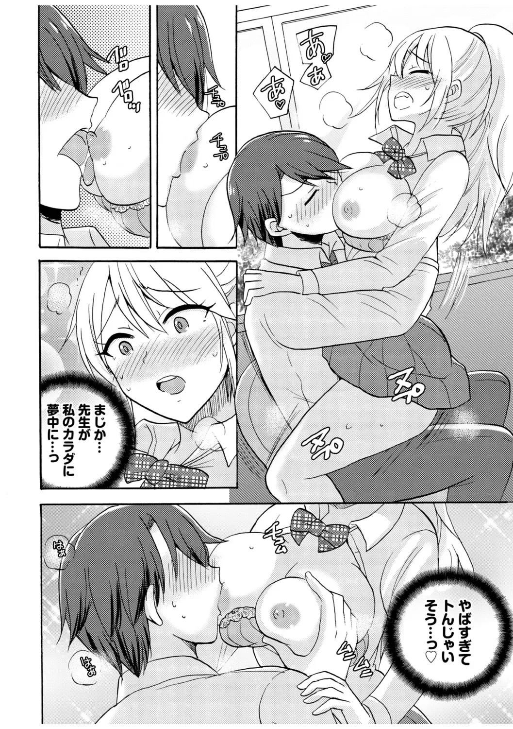 「私…本気なんだから…」～ギャルJKは昼も夜もパコパコSEXにイキまくり～【18禁】 Fhentai - Page 28