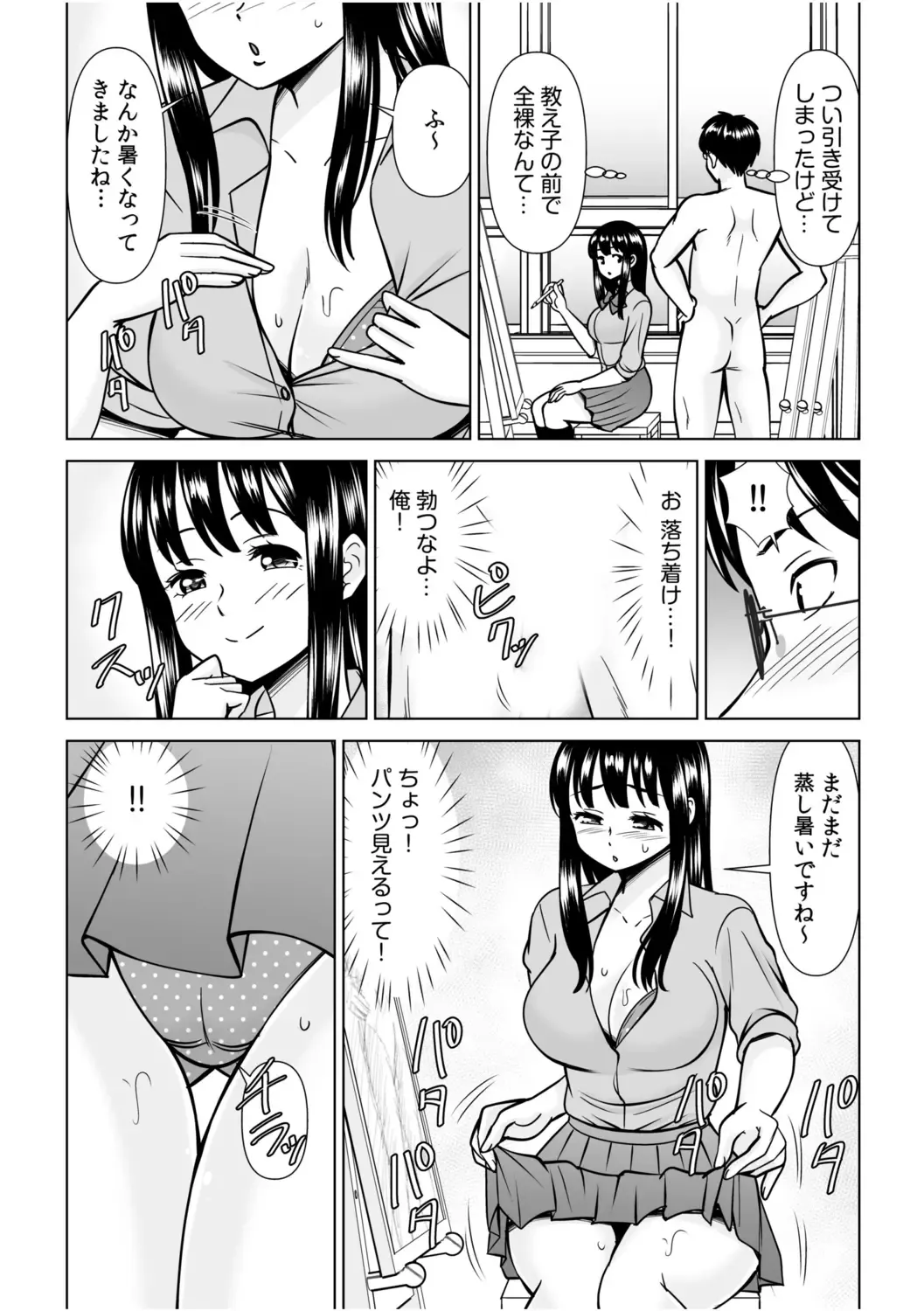 「私…本気なんだから…」～ギャルJKは昼も夜もパコパコSEXにイキまくり～【18禁】 Fhentai - Page 34