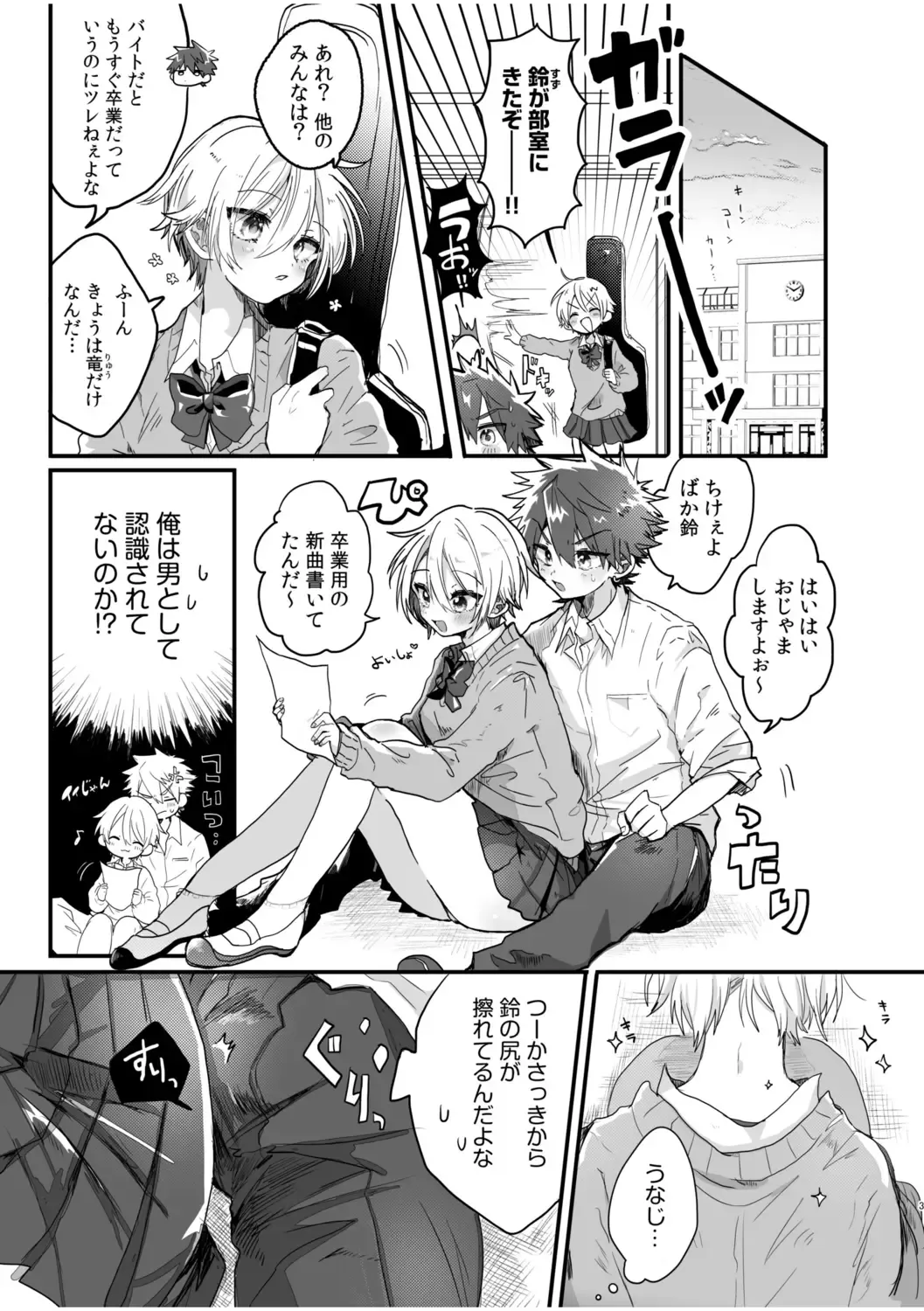 「私…本気なんだから…」～ギャルJKは昼も夜もパコパコSEXにイキまくり～【18禁】 Fhentai - Page 53