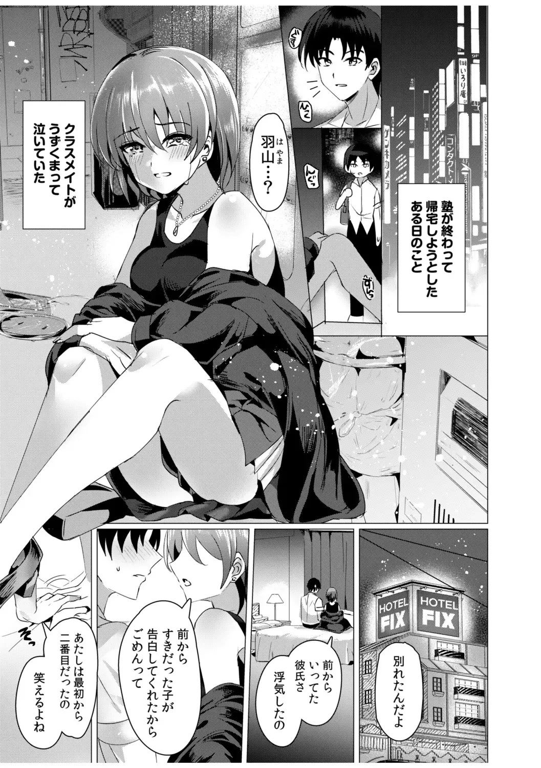 「私…本気なんだから…」～ギャルJKは昼も夜もパコパコSEXにイキまくり～【18禁】 Fhentai - Page 63