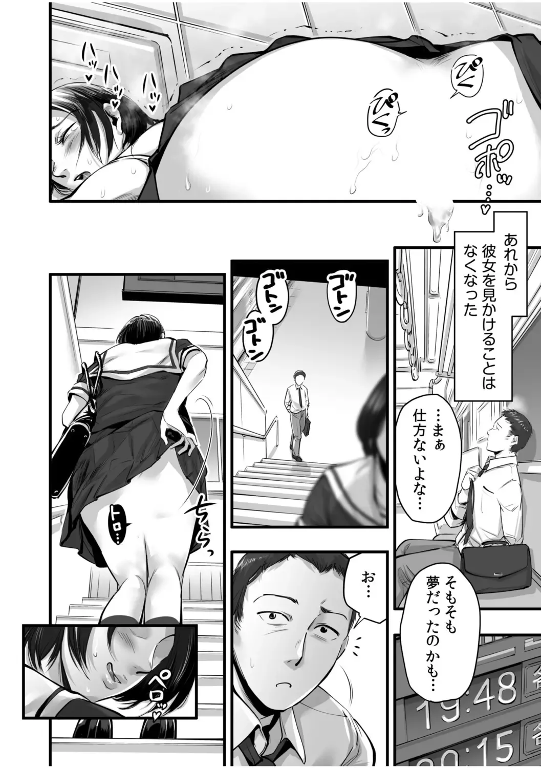 「私…本気なんだから…」～ギャルJKは昼も夜もパコパコSEXにイキまくり～【18禁】 Fhentai - Page 80