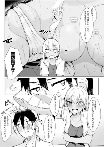 「私…本気なんだから…」～ギャルJKは昼も夜もパコパコSEXにイキまくり～【18禁】 Fhentai - Page 14