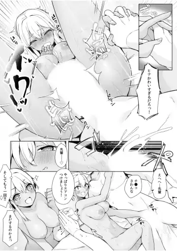 「私…本気なんだから…」～ギャルJKは昼も夜もパコパコSEXにイキまくり～【18禁】 Fhentai - Page 20