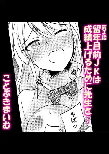 「私…本気なんだから…」～ギャルJKは昼も夜もパコパコSEXにイキまくり～【18禁】 Fhentai - Page 22