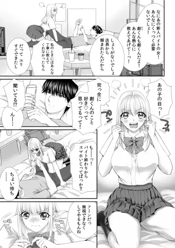 「私…本気なんだから…」～ギャルJKは昼も夜もパコパコSEXにイキまくり～【18禁】 Fhentai - Page 3