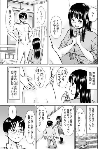 「私…本気なんだから…」～ギャルJKは昼も夜もパコパコSEXにイキまくり～【18禁】 Fhentai - Page 33