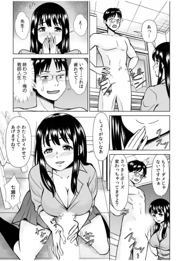 「私…本気なんだから…」～ギャルJKは昼も夜もパコパコSEXにイキまくり～【18禁】 Fhentai - Page 35
