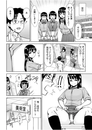 「私…本気なんだから…」～ギャルJKは昼も夜もパコパコSEXにイキまくり～【18禁】 Fhentai - Page 40