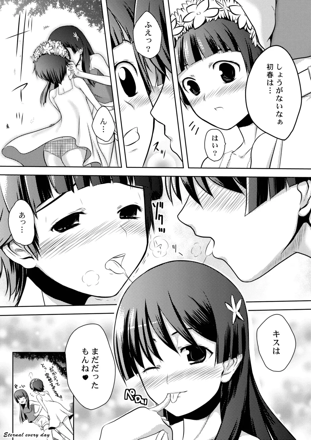 [Junji] Toaru Tokumei Kibou ni Goyoujin Fhentai - Page 23