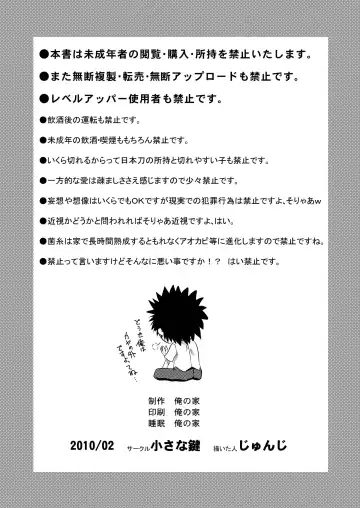 [Junji] Toaru Tokumei Kibou ni Goyoujin Fhentai - Page 24