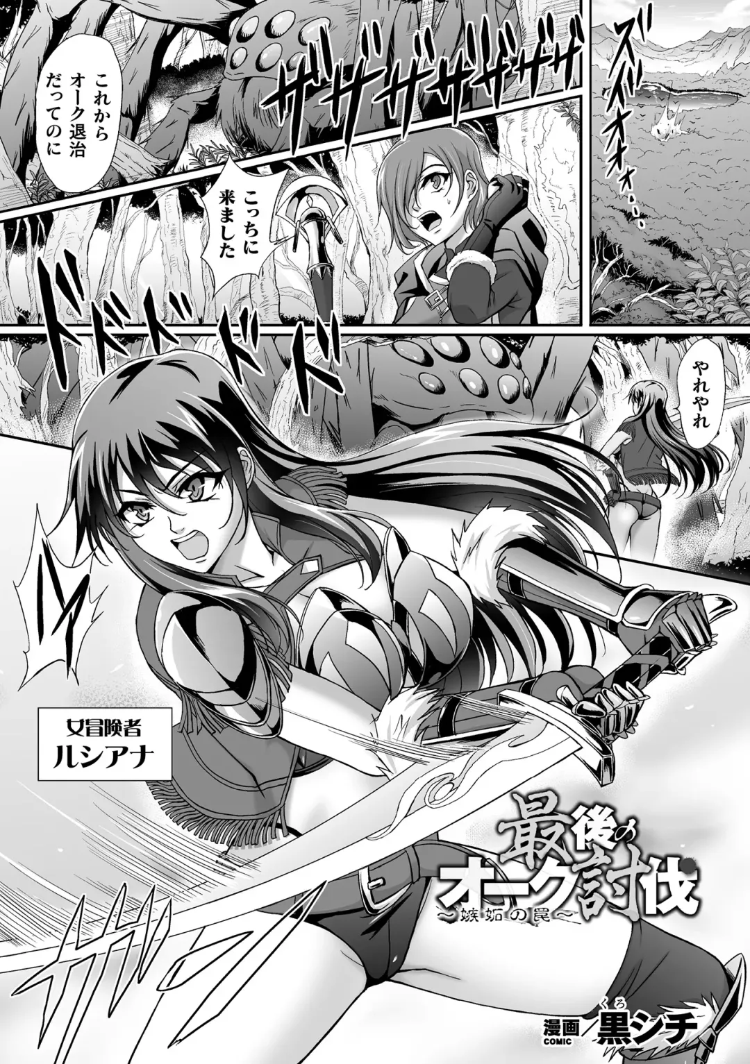 Kukkoro Heroines Vol. 20 Fhentai.net - Page 111