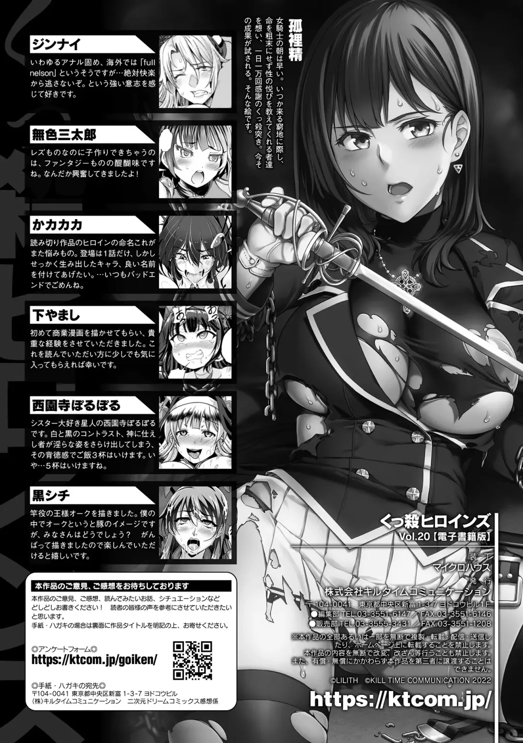 Kukkoro Heroines Vol. 20 Fhentai.net - Page 133