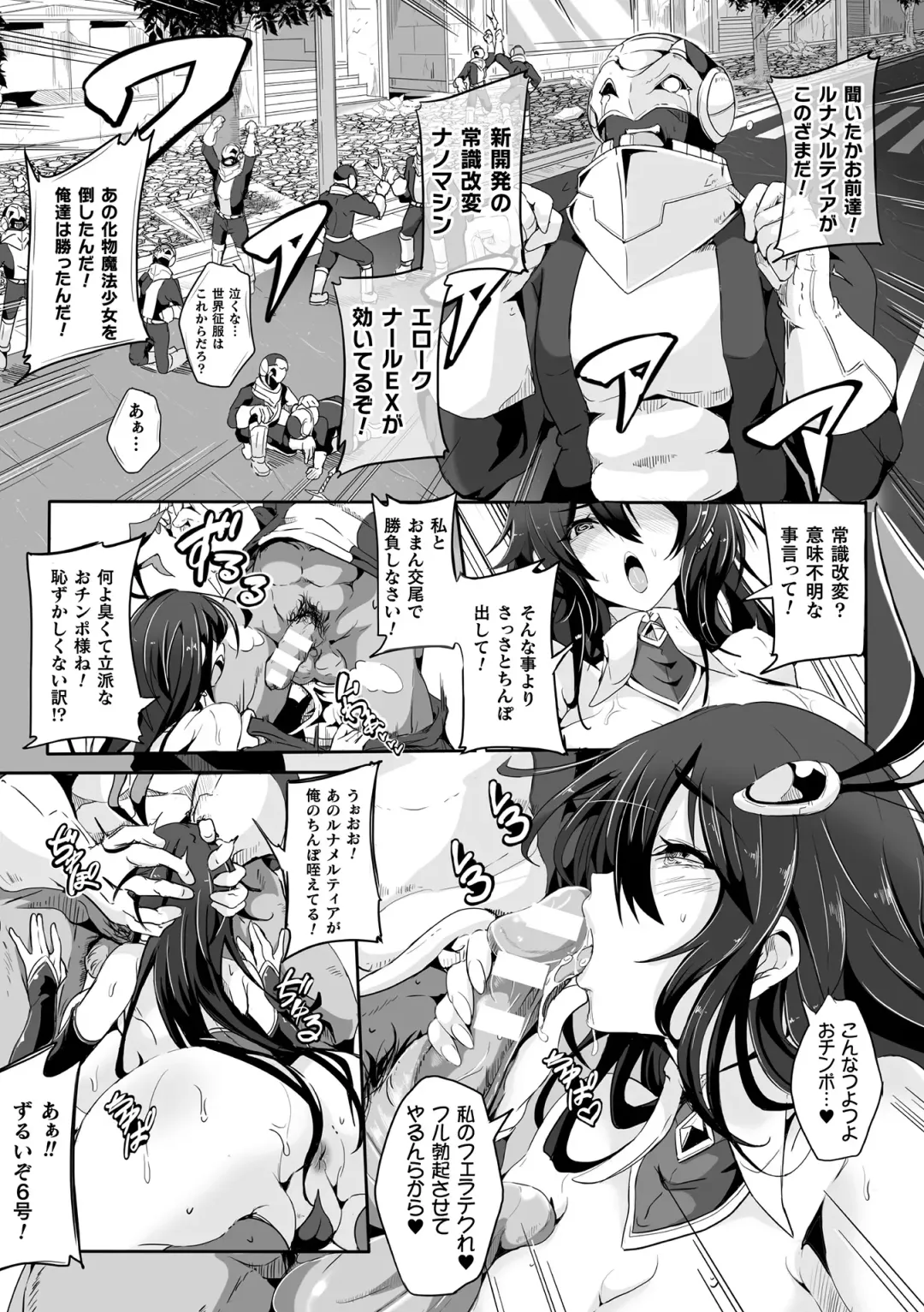 Kukkoro Heroines Vol. 20 Fhentai.net - Page 59