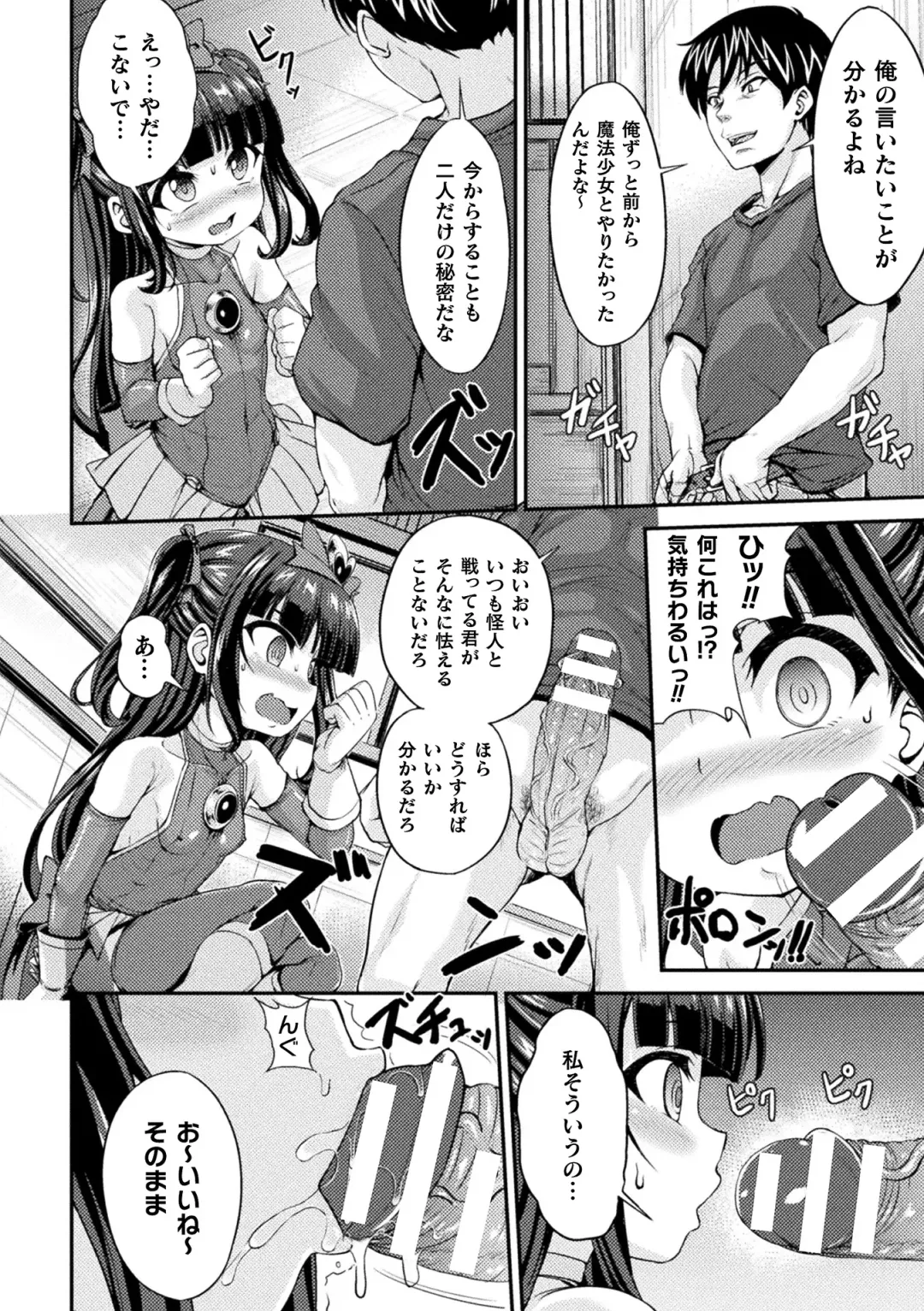 Kukkoro Heroines Vol. 20 Fhentai.net - Page 74