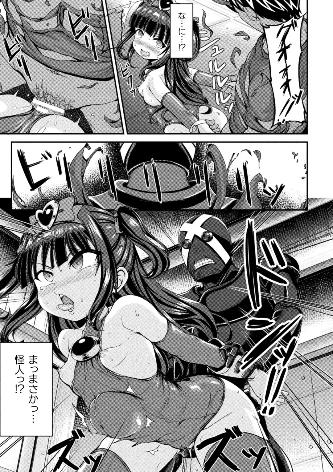 Kukkoro Heroines Vol. 20 Fhentai.net - Page 83