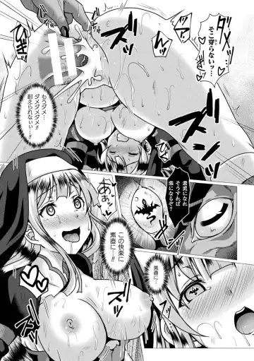 Kukkoro Heroines Vol. 20 Fhentai.net - Page 105