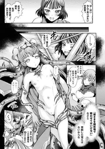 Kukkoro Heroines Vol. 20 Fhentai.net - Page 29