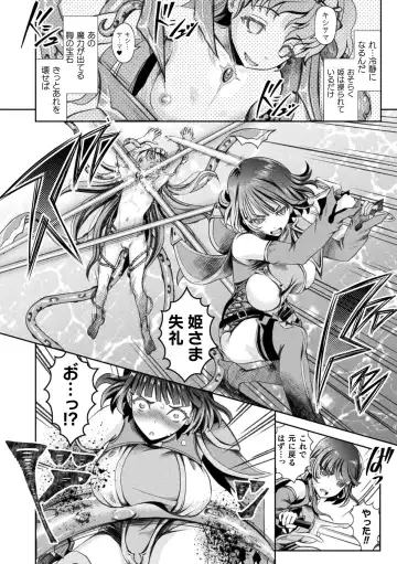 Kukkoro Heroines Vol. 20 Fhentai.net - Page 30