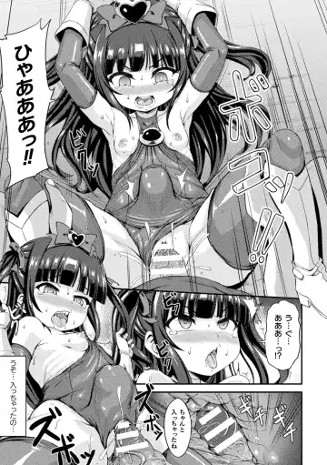 Kukkoro Heroines Vol. 20 Fhentai.net - Page 79