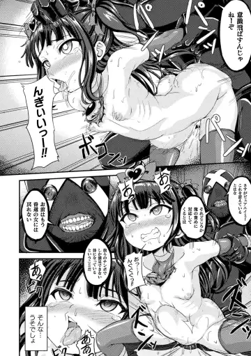 Kukkoro Heroines Vol. 20 Fhentai.net - Page 86