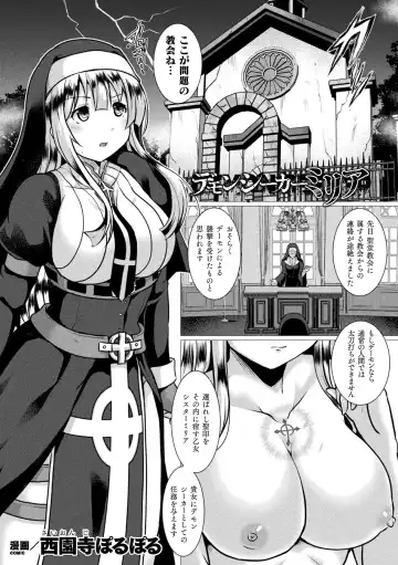 Kukkoro Heroines Vol. 20 Fhentai.net - Page 91