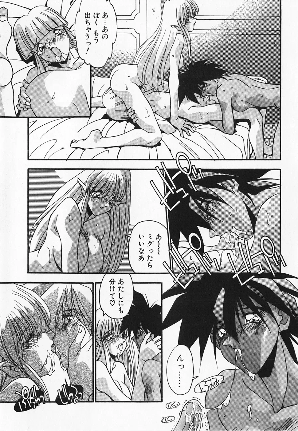 [Hindenburg] Oshiete Oneesama Fhentai.net - Page 11