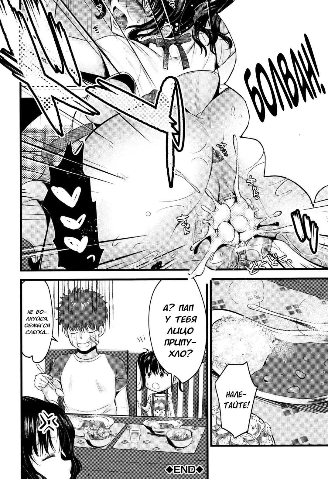 [Kh] Moteamashi Zuma Ch. 1-2 Fhentai.net - Page 66