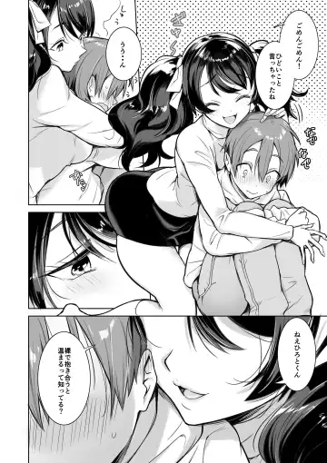 [Akai Same] Osananajimi no Onee-chan ni Sasowarechau Hanashi Fhentai.net - Page 5