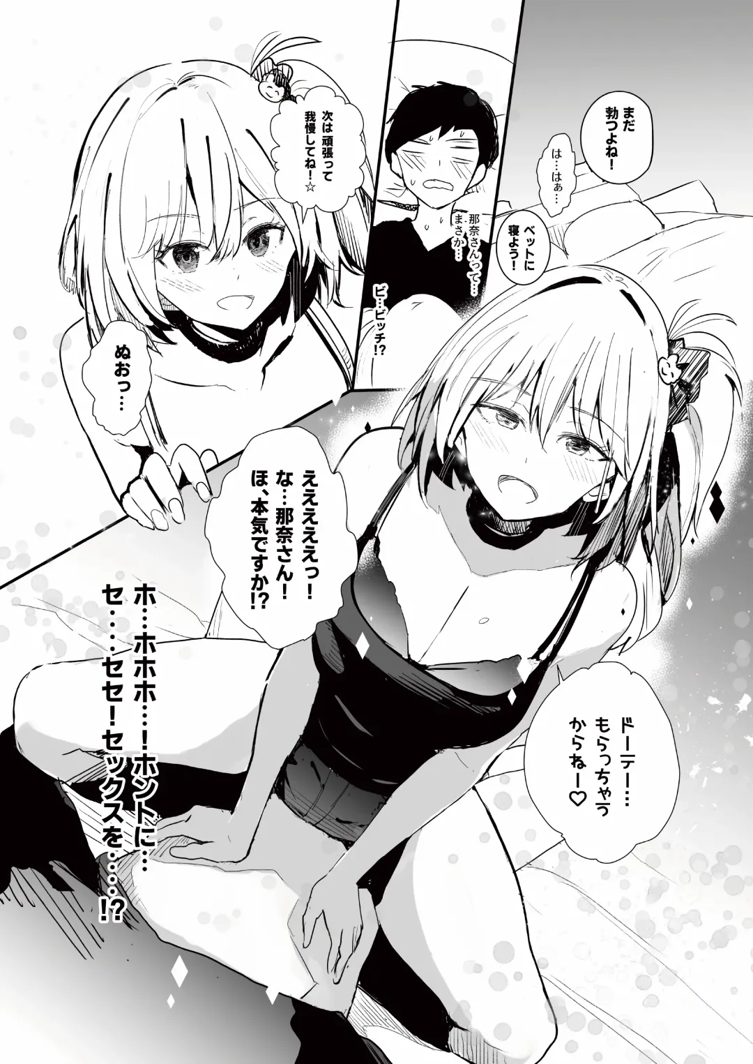 [Wes Heartland Smith] Gal Tasuketara Doutei Sotsugyou!? Fhentai - Page 10