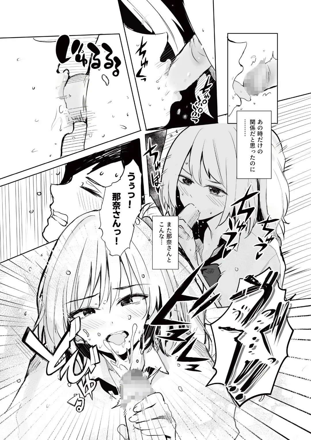 [Wes Heartland Smith] Gal Tasuketara Doutei Sotsugyou!? Fhentai - Page 17