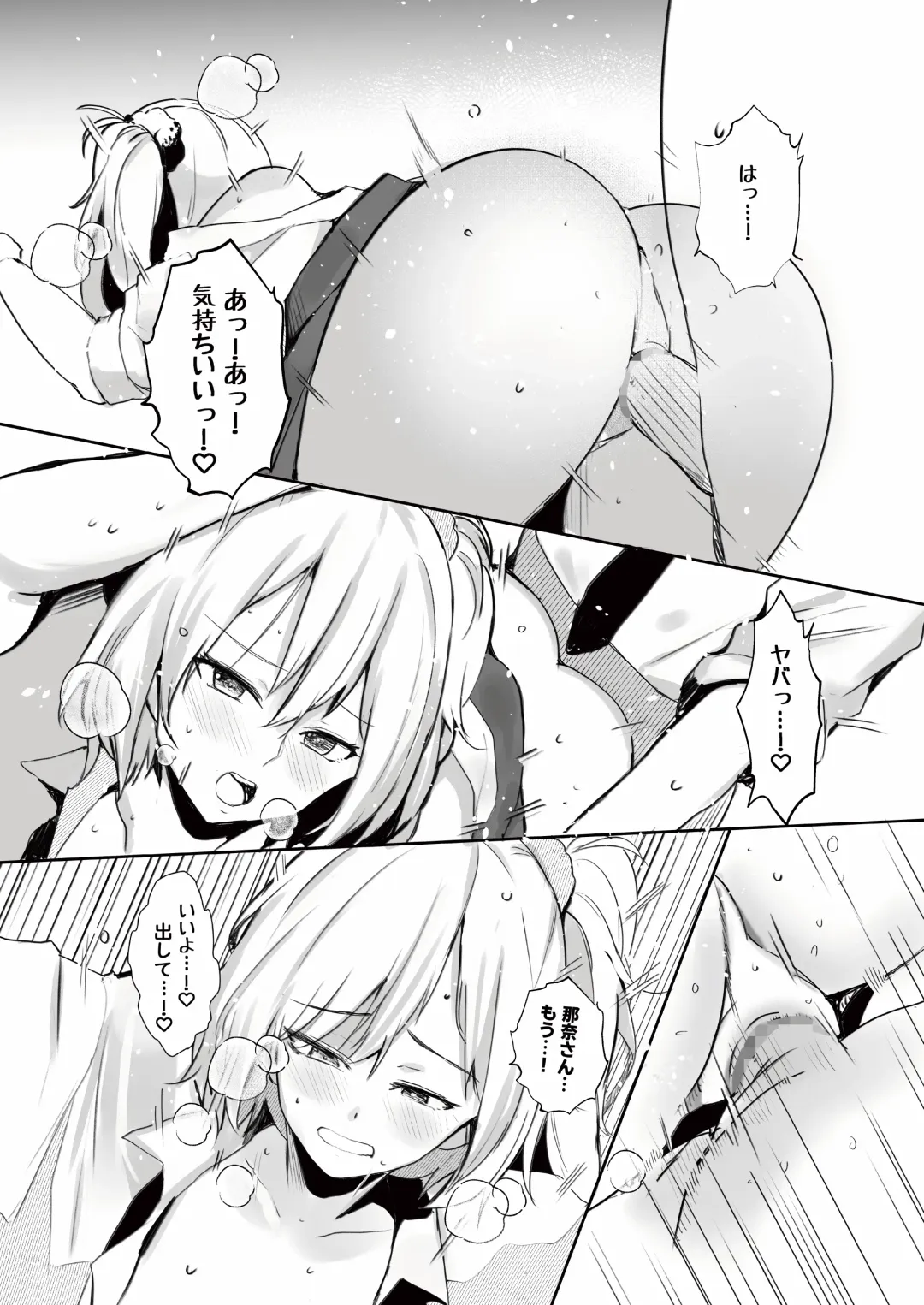 [Wes Heartland Smith] Gal Tasuketara Doutei Sotsugyou!? Fhentai - Page 22