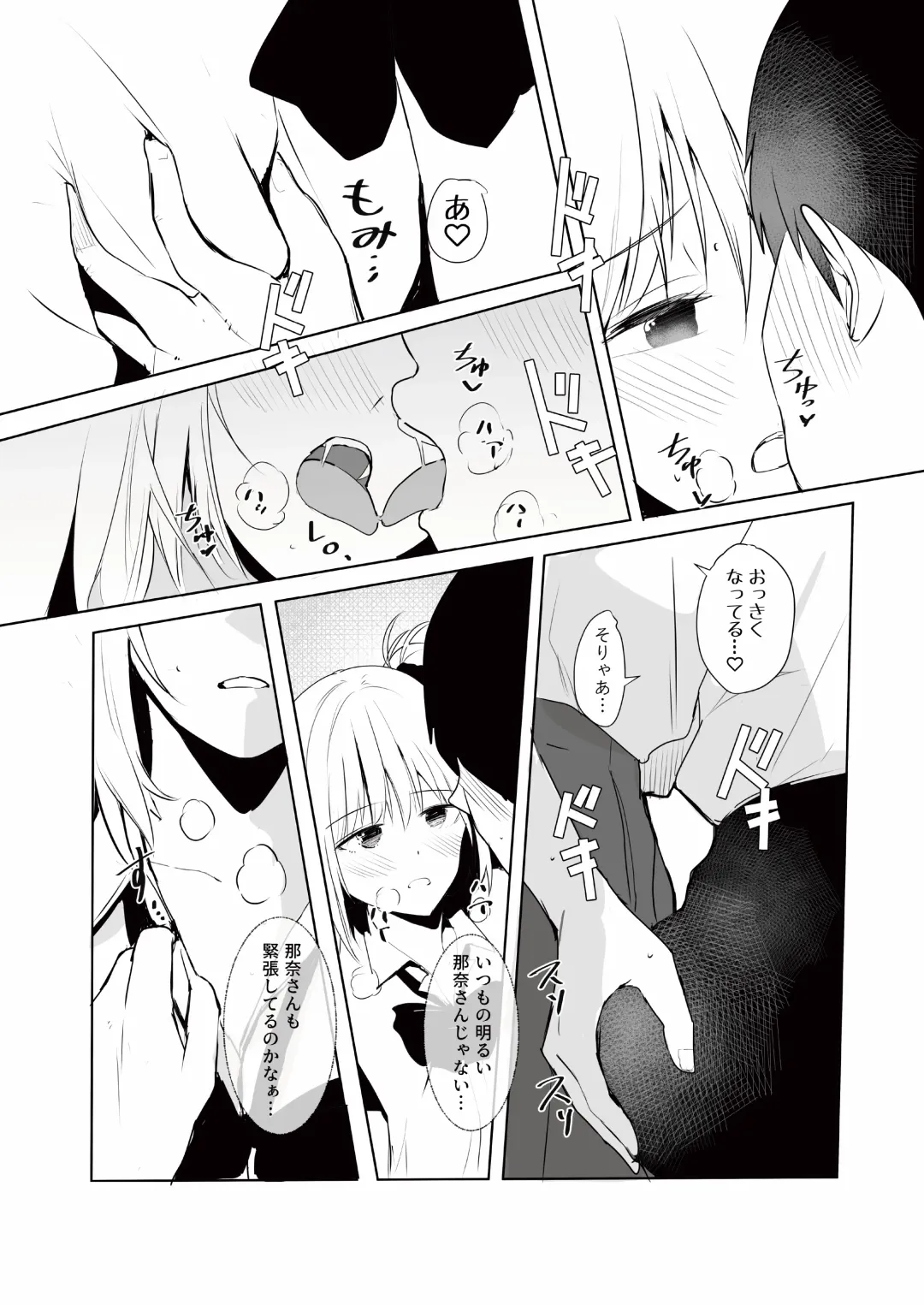 [Wes Heartland Smith] Gal Tasuketara Doutei Sotsugyou!? Fhentai - Page 29