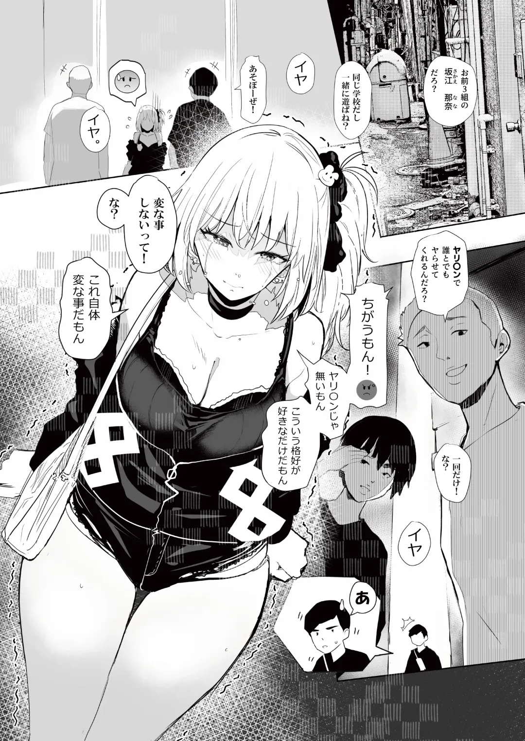 [Wes Heartland Smith] Gal Tasuketara Doutei Sotsugyou!? Fhentai - Page 3